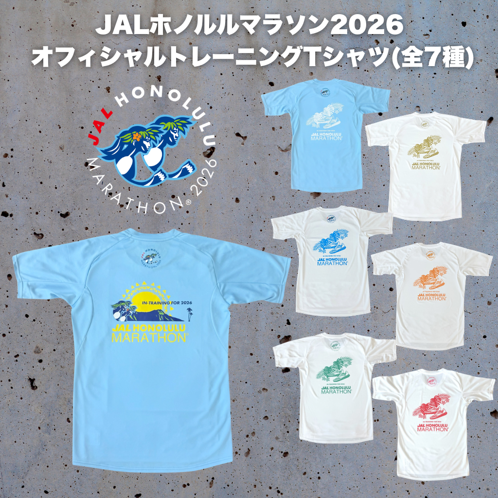 JALホノルルマラソン2026 <br>オフィシャル<br>トレーニングTシャツ