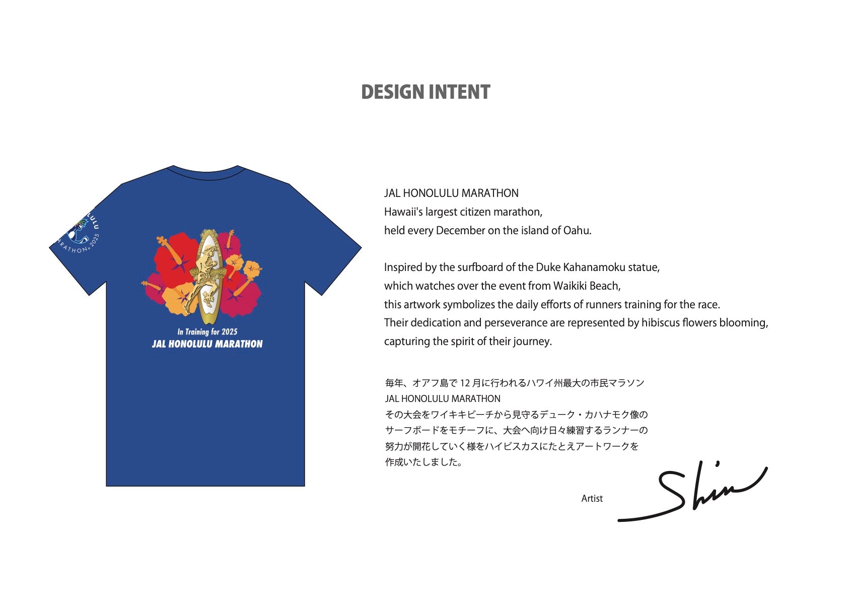 【ニューバランス製】<br>JALホノルルマラソン 2025<br>オフィシャルトレーニングTシャツ(メンズロゴタイプ)