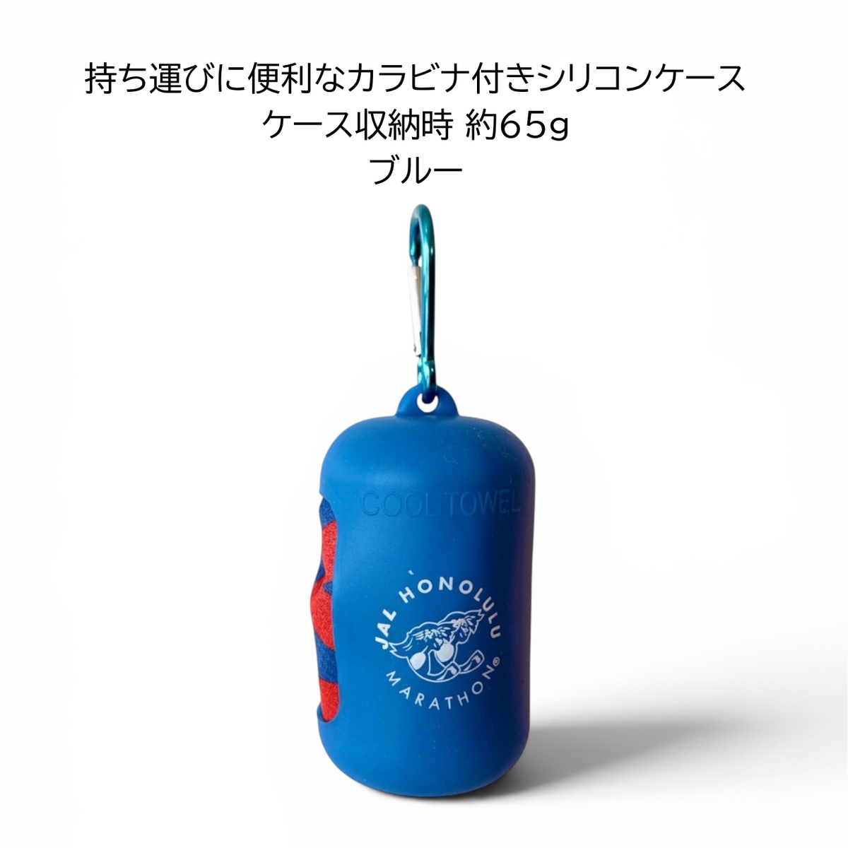 JALホノルルマラソンオリジナル 軽量クールタオル
