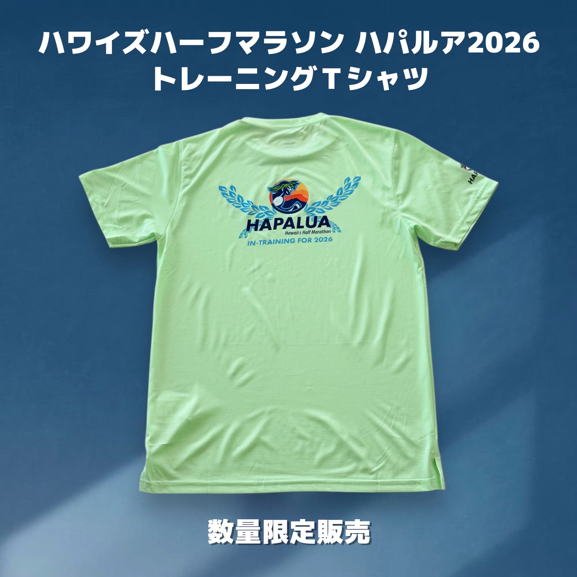 ハワイズハーフマラソン<br>ハパルア2026<br>トレーニングTシャツ