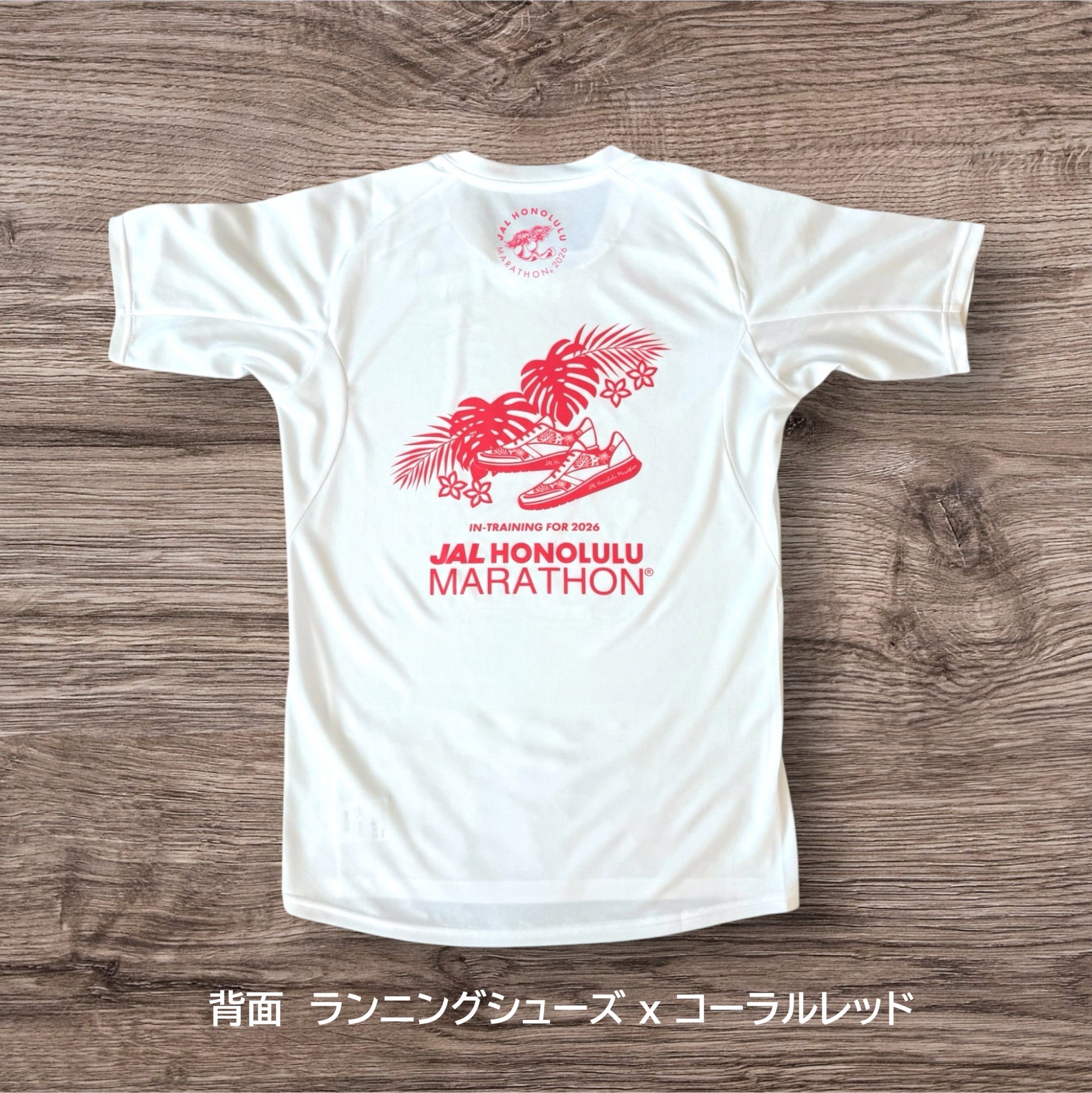 JALホノルルマラソン2026 オフィシャルトレーニングTシャツ