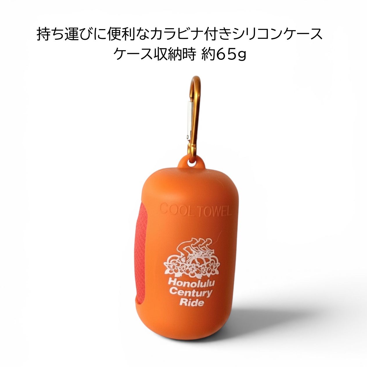 グローバルライド オリジナル軽量クールタオル
